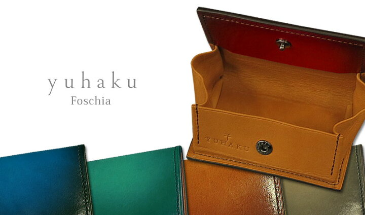 楽天市場】[yuhaku正規販売店]yuhaku / ユハク コインケース [ Foschia  