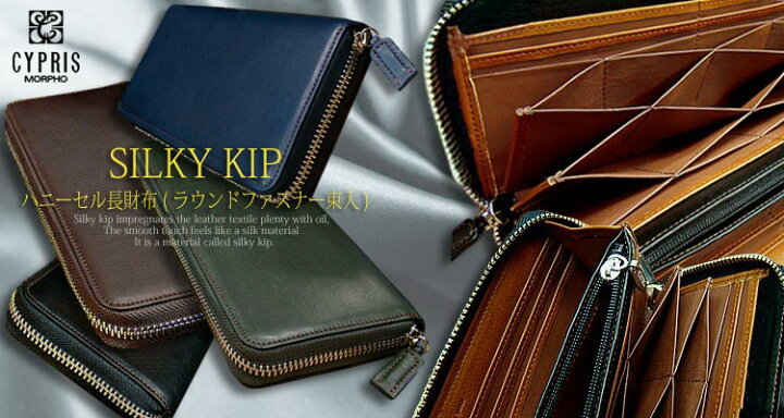 楽天市場】CYPRIS キプリス ハニーセル長財布シルキーキップ 1703 