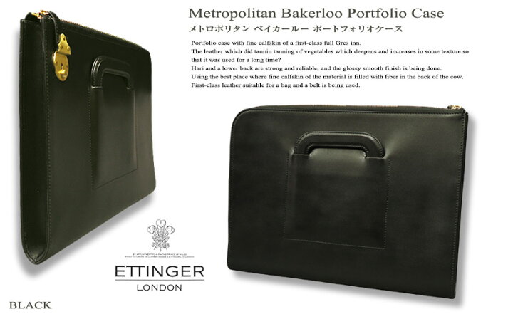 楽天市場】[ETTINGER社公認正規販売店]ETTINGER / エッティンガー 
