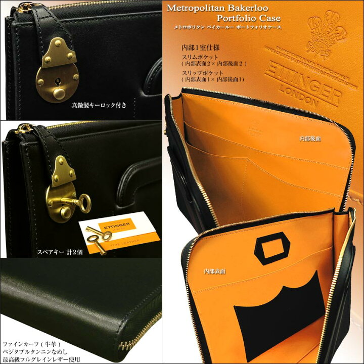 楽天市場】[ETTINGER社公認正規販売店]ETTINGER / エッティンガー 