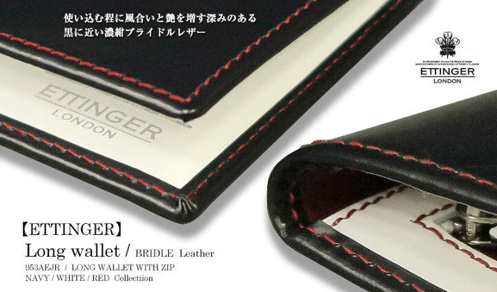 楽天市場】[ETTINGER社公認正規販売店]ETTINGER / エッティンガー 