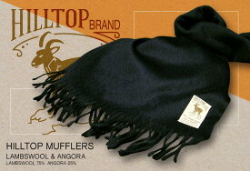 HILLTOP / ヒルトップ マフラー LAMBSWOOL & ANGORA MUFFLERS ( NAVY / ネイビー無地 ) 【楽ギフ_包装】