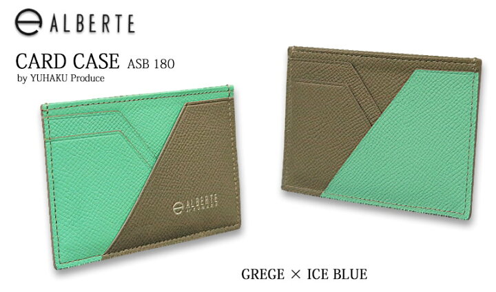 楽天市場】[yuhaku正規販売店][ ALBERTE / アルベルテ カードケース  