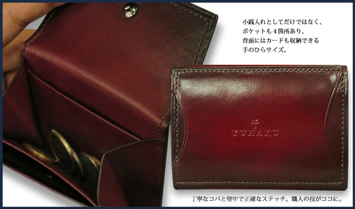 楽天市場】[yuhaku正規販売店]yuhaku / ユハク コインケース[ Veratula 