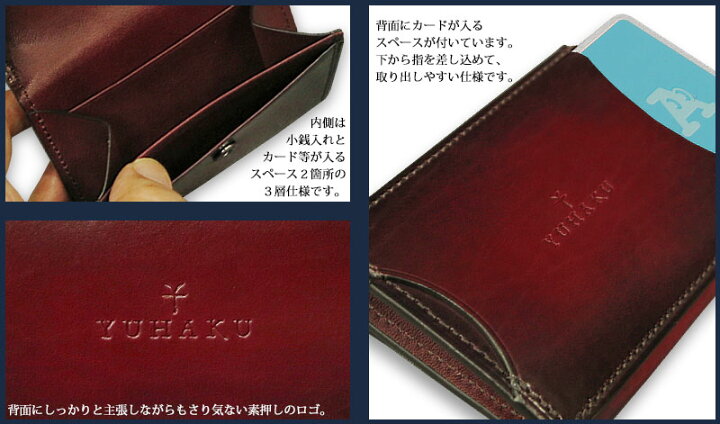 楽天市場】[yuhaku正規販売店]yuhaku / ユハク コインケース[ Veratula 