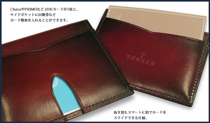 楽天市場】[yuhaku正規販売店]yuhaku / ユハク パスケース[ Veratula 