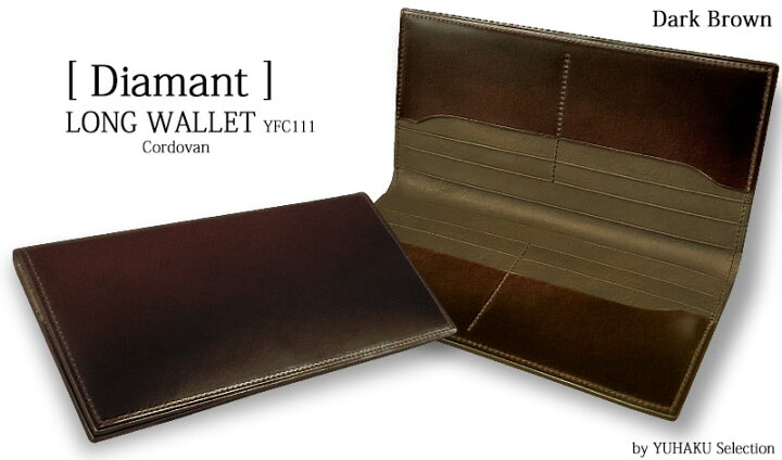 楽天市場】[yuhaku正規販売店]yuhaku / ユハク 長財布[ Diamant 