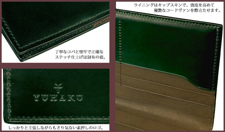 楽天市場】[yuhaku正規販売店]yuhaku / ユハク 長財布[ Diamant  