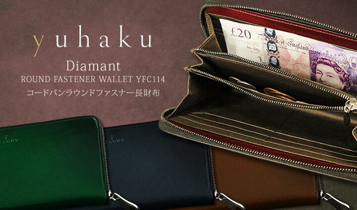 楽天市場】[yuhaku正規販売店]yuhaku / ユハク ラウンドファスナー長 