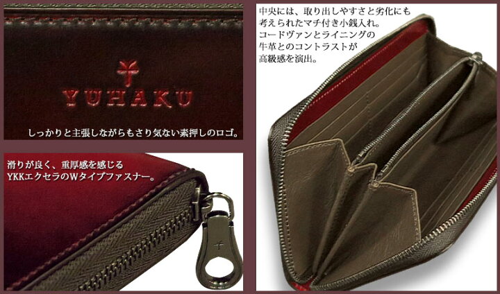 楽天市場】[yuhaku正規販売店]yuhaku / ユハク ラウンドファスナー長  