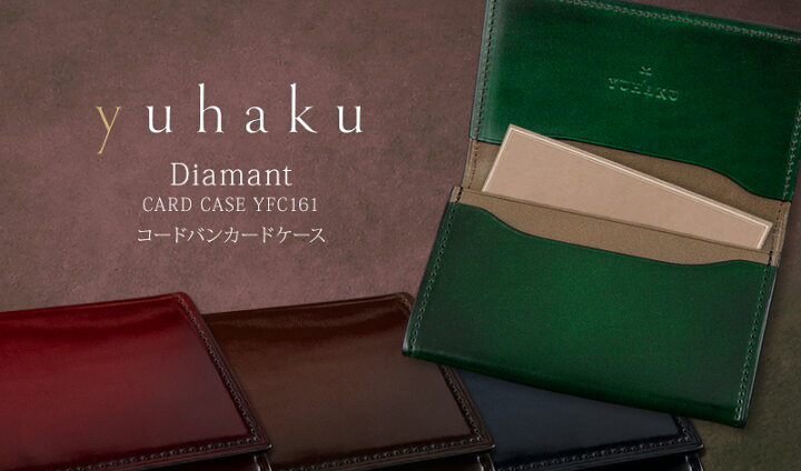 楽天市場】[yuhaku正規販売店]yuhaku / ユハク カードケース[ Diamant 