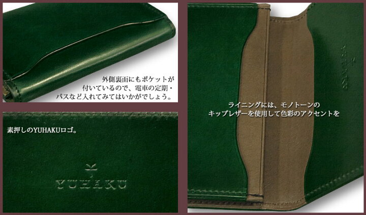 楽天市場】[yuhaku正規販売店]yuhaku / ユハク カードケース[ Diamant 
