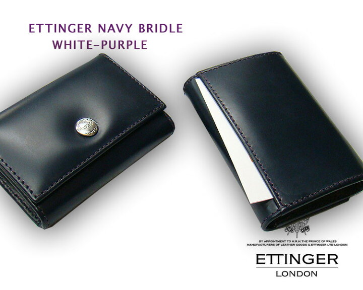 楽天市場】[ETTINGER社公認正規販売店]○004 エッティンガー 