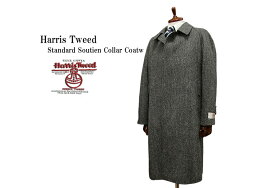 Harris Tweed / ハリスツイード スタンダード・ステンカラーコート ( グレーヘリンボーン ) 9505-08