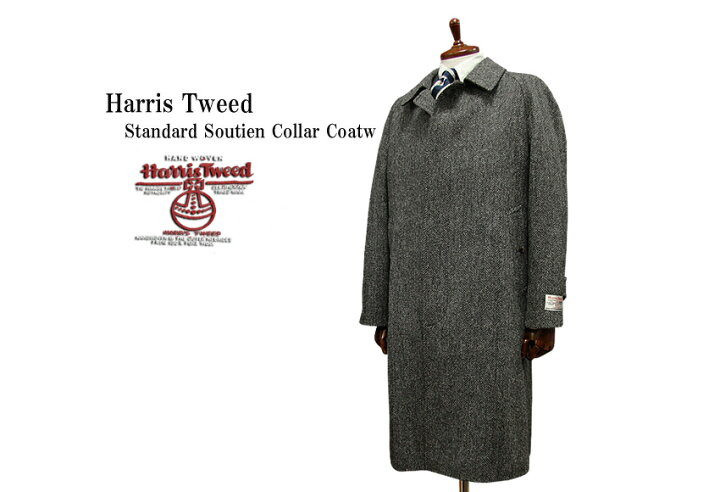 楽天市場】Harris Tweed / ハリスツイード スタンダード・ステンカラー  