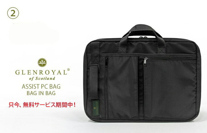 楽天市場】☆[期間限定プレゼント中・専用バッグインバッグ＋専用 