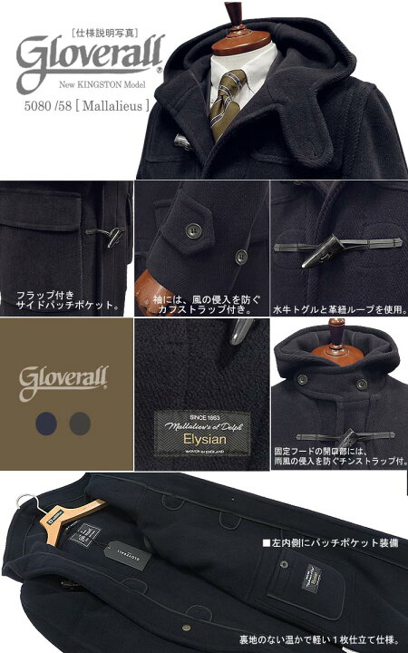 楽天市場】GLOVERALL / グローバーオール ダッフルコート [ 5080 / 58 