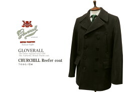 GLOVERALL / グローバーオール チャーチル・リーファーコート7690/EM BLACKブラック （WOOL100%素材）メンズ / ピーコート / Pコート/リーファーコート