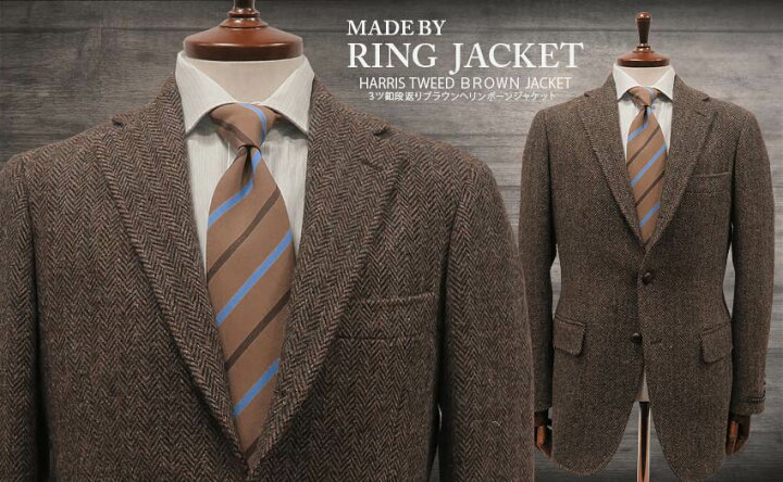 楽天市場】秋冬 【 MADE BY RING JACKET 】 [ HARRIS TWEED ] 3ツ釦段 