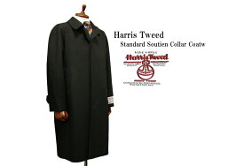 Harris Tweed / ハリスツイード スタンダード・ステンカラーコート ( ブラック ) 9505-09