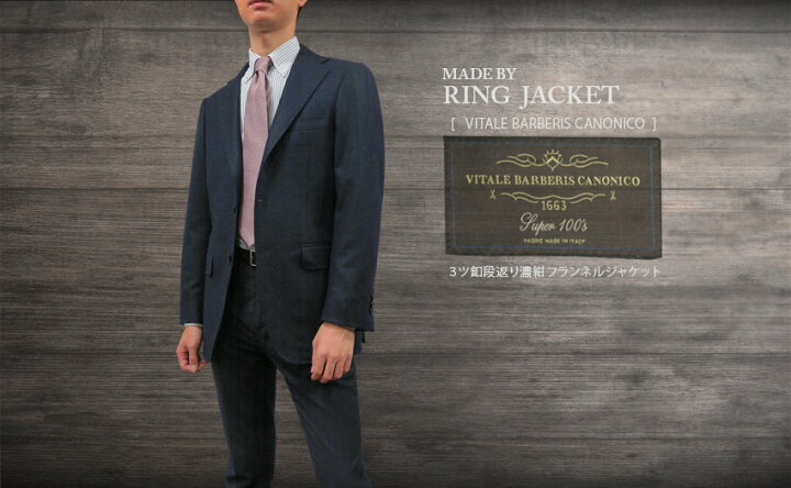 楽天市場】秋冬 【 MADE BY RING JACKET 】 [ CANONICO ] 3ツ釦段返り 