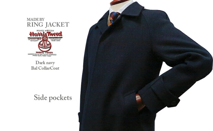 楽天市場】秋冬 【 MADE BY RING JACKET 】 [ HARRIS TWEED / ハリス 