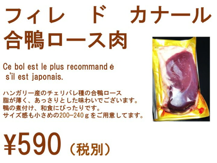 市場 送料無料 合鴨ロース肉 鴨肉 ステーキカット 鴨ロース フィレ 8個 チェリバレー種 ド カナール 市場 送料無料 合鴨ロース肉 鴨肉 ステーキカット 鴨ロース フィレ 8個 チェリバレー種 ド カナール