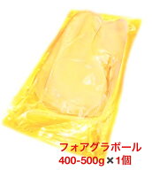 フォアグラ 約400-500g 1個　2個以上お買い上げは1個サイズアップ！　Aグレード　記念日　誕生日　テリー…