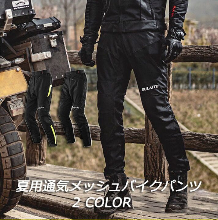 楽天市場 バイクパンツ メンズ バイクウェア バイク用 パンツライダースパンツ メッシュ 春夏秋 ３シーズン 膝パッド装備 通気 涼しい 耐磨 レーシングパンツ ライディングパンツ かっこいい オシャレ 送料無料 福祥 楽天市場店