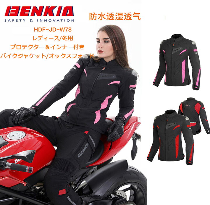 楽天市場】バイクジャケット レディース ネックプロテクター付き 