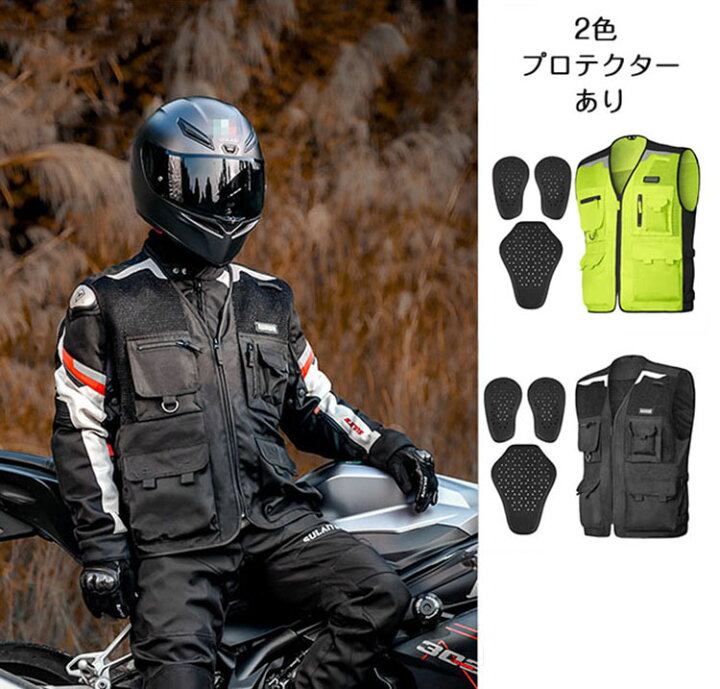 楽天市場】バイクベスト バイク用バスト メンズ プロテクター付き 高 