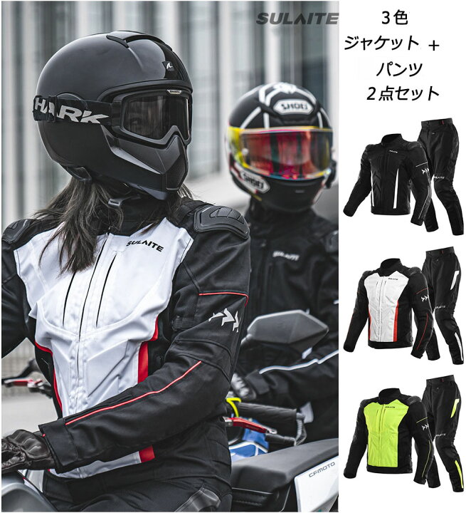 楽天市場 バイクジャケット バイクパンツ メンズ 夏用メッシュ 上下２点セット バイクスーツセット 通気 プロテクター装備 バイクウェア 男用 黒色 バイクウエアセット 耐磨 メッシュジャケット 送料無料 福祥 楽天市場店