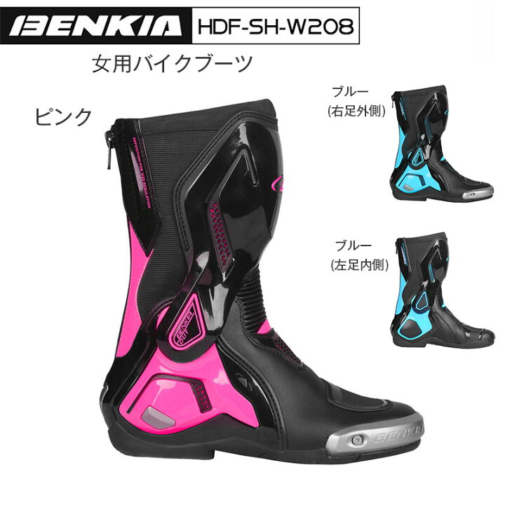 楽天市場】バイクブーツ バイクシューズ サーキット用 レディース 