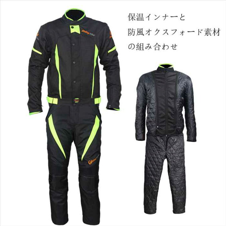 楽天市場】バイクウェア バイクジャケット 上下セット メンズ 