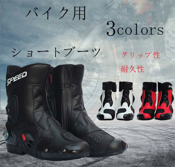 楽天市場】バイクブーツ ライディングブーツ バイク用 シューズ Short 