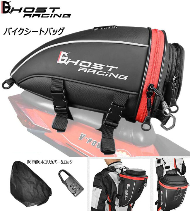 楽天市場 シートバッグ レザーバッグバイクグローブなど小物収納 両用 バイクバッグ リュックサック ショルダーバッグ バイク用鞄 レーシング ライディング 送料無料 福祥 楽天市場店