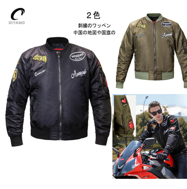 楽天市場 バイクジャケット フライトジャケット インナー プロテクター装備 ツーリング 春秋冬用 バイクウェア 女用 防風防寒保温 男用 バイクウエア ブルゾン 耐磨 送料無料 メンズ レディース 福祥 楽天市場店