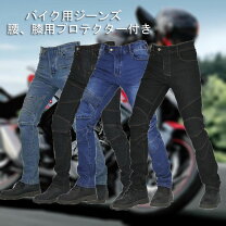 楽天市場】ストレッチ デニム（バイクウェア・プロテクター｜バイク 