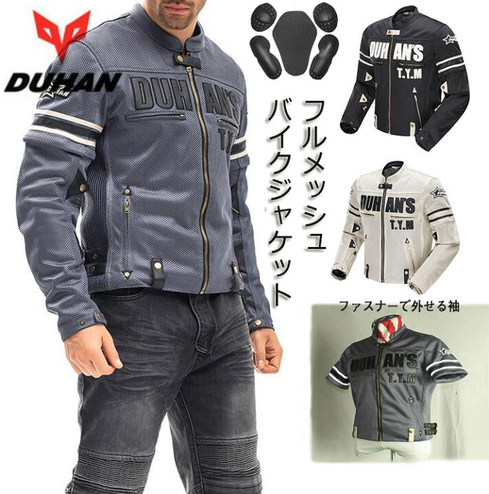 楽天市場 バイクジャケット メンズ ライダーウェア 夏用 フルメッシュジャケット プロテクター装備 3シーズン バイクウェア 軽量 バイク ジャケット 耐磨 春夏秋 プロテクター装備 3シーズン 全部メッシュ バイクウェア 送料無料 福祥 楽天市場店