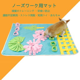 ノーズワークマット スクエアタイプ 知育玩具 知育トイ犬 イヌ ペット用 訓練毛布 ゲーム スクエアタイプ 嗅覚のトレーニングにペット用マットドッグスポーツ ストレス発散