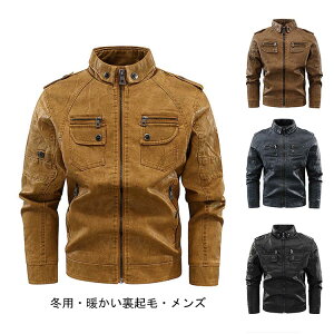 レザージャケット 秋 メンズ 革ジャケット 黒色 ライダースジャケット 立襟 カジュアル 秋春 革ジャン バイクジャケット ブルゾン 上着 アウター カジュアル