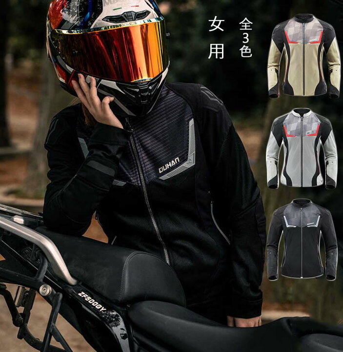 楽天市場】バイクジャケット 夏 メッシュ レディース ライダースウェア 