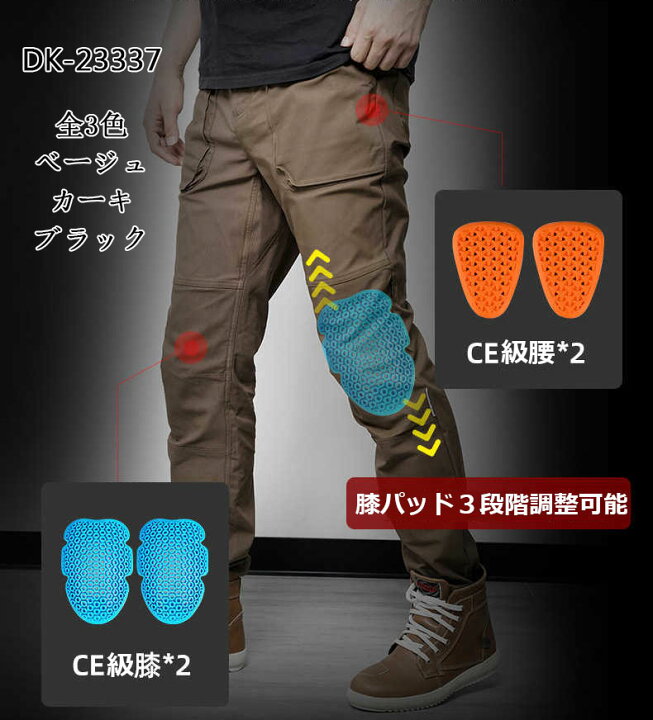 楽天市場】バイクパンツ メンズ バイクズボン 冬用 膝パッド付き 