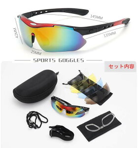 サイクルサングラス セット 自転車メガネ PC 男女兼用 サングラス 個性 防風 スポーツ シンプル トレンド