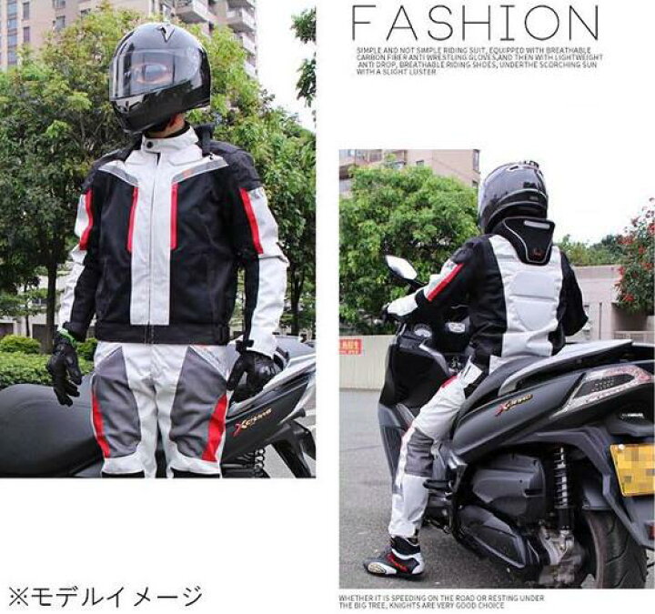 楽天市場】バイクウエア バイクジャケット 上下セット メンズ メッシュ 
