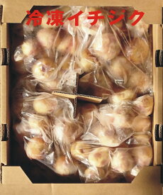 ●純国産皮むき冷凍いちじく蓬莱柿2．0kgジャムなど加工向き。500g（10〜20個入り）×4個セット