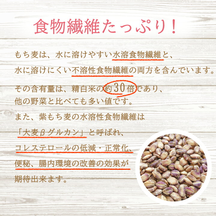 楽天市場】【残りわずか】国内産 紫もち麦 ダイシモチ お試し 選べる 
