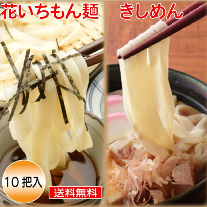 楽天市場 送料無料 花いちもん麺 きしめん 乾麺 名古屋名物 無添加 ギフト 250g 10把 ダンボール箱 1把あたり 167 福玉米粒麦