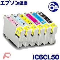 楽天市場】エプソン 純正インク ic6cl50 6色セットの通販