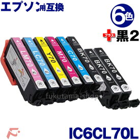 楽天市場 エプソン 純正インク Ic6cl70l 6色セット 送料無料の通販